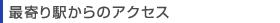 �Ŋ��w����̃A�N�Z�X