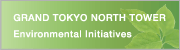 GRAND TOKYO NORTH TOWER Environment Initiatives