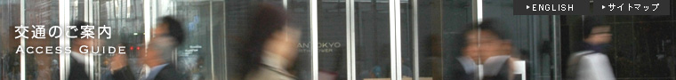 交通のご案内